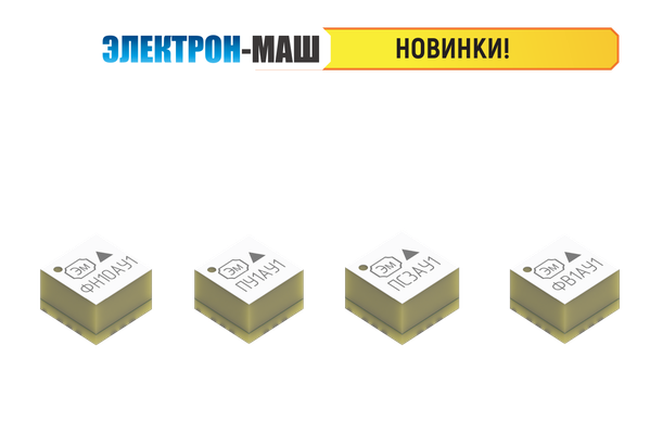 Преобразователи сигналов