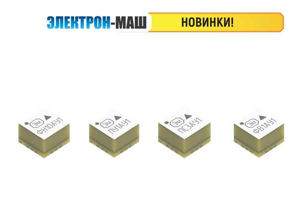 Преобразователи сигналов